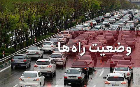ترافیک در آزادراه قزوین-کرج-تهران سنگین است