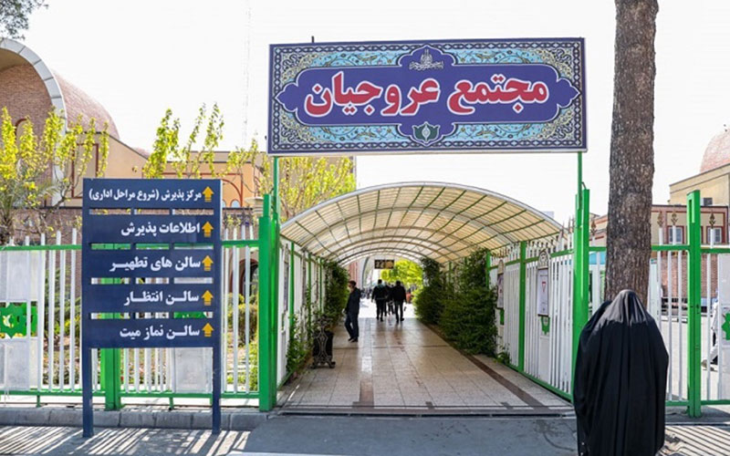 توسعه سالن عروجیان بهشت زهرا (س)