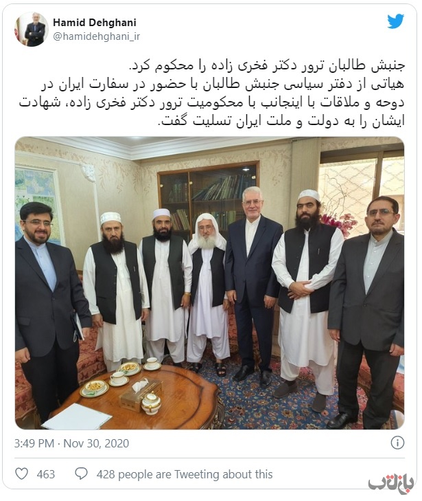 توییت حمید دهقانی