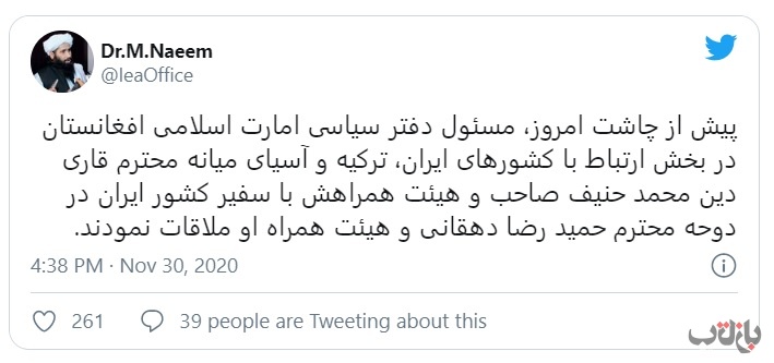 توییت محمد نعیم