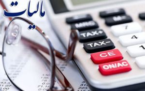 حقوق-کارکنان-دولت-تا-4-میلیون-تومان-معاف-از-مالیات