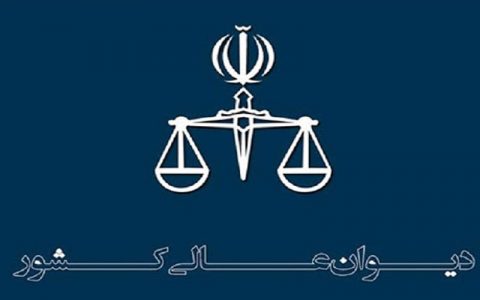 درخواست اعاده دادرسی سه محکوم اعدامی حوادث آبان ماه پذیرفته شد 1 درخواست اعاده دادرسی سه محکوم اعدامی حوادث آبان ماه پذیرفته شد درخواست اعاده دادرسی سه محکوم اعدامی حوادث آبان ماه پذیرفته شد اغتشاشات آبان ماه, حوادث آبان ماه