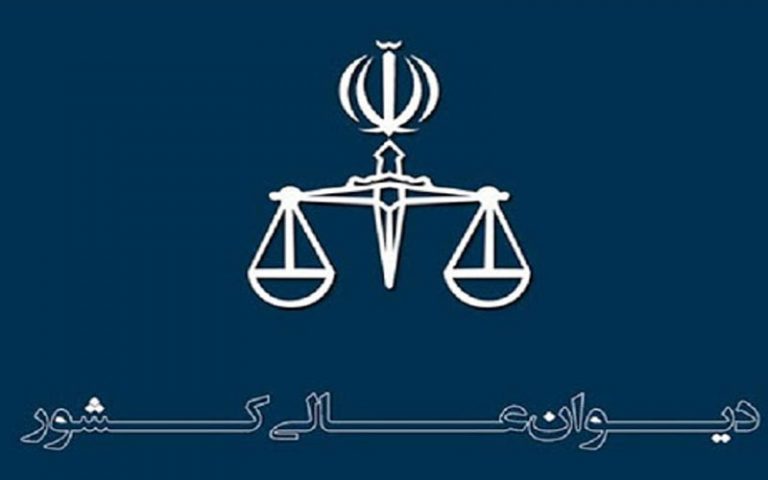 درخواست-اعاده-دادرسی-سه-محکوم-اعدامی-حوادث-آبان-ماه-پذیرفته-شد
