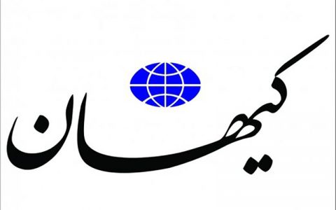 درخواست کیهان از رئیس قوه قضاییه برای محدودکردن فضای مجازی درخواست کیهان از رئیس قوه قضاییه برای محدودکردن فضای مجازی
