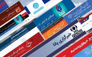 رسانه ها دولتی