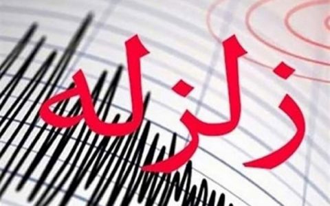 زلزله ۴ ریشتری خانوک کرمان را لرزاند 1 زلزله ۴ ریشتری خانوک کرمان را لرزاند زلزله ۴ ریشتری خانوک کرمان را لرزاند خانوک کرمان, زلزله