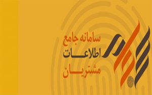 سامانه-سجام-چیست-و-چگونه-در-آن-ثبت-نام-کنیم؟