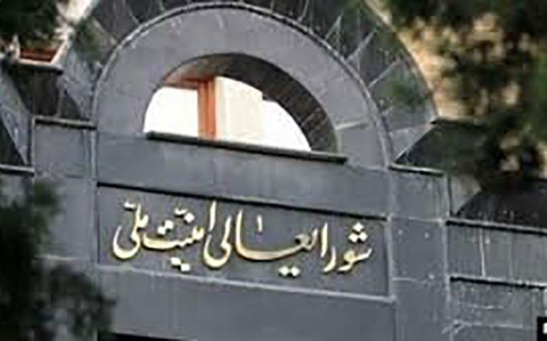 شورای-عالی-امنیت-ملی-پشت-مجلس-درآمد