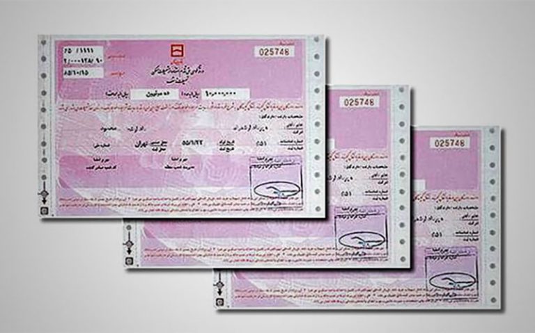 قیمت-جدید-اوراق-مسکن