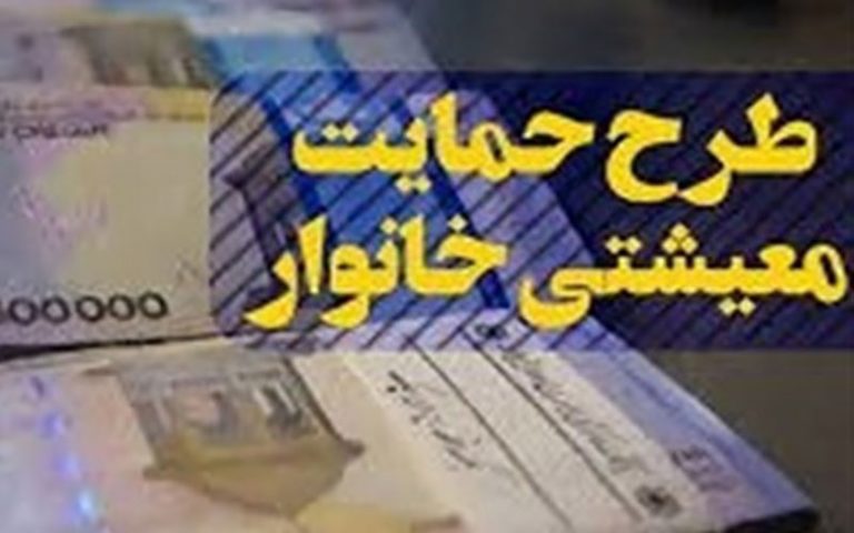یارانه-معیشتی-چهارشنبه-واریز-می‌شود