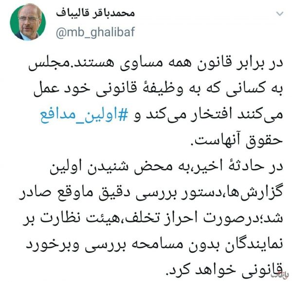 سیلی به صورت مامور