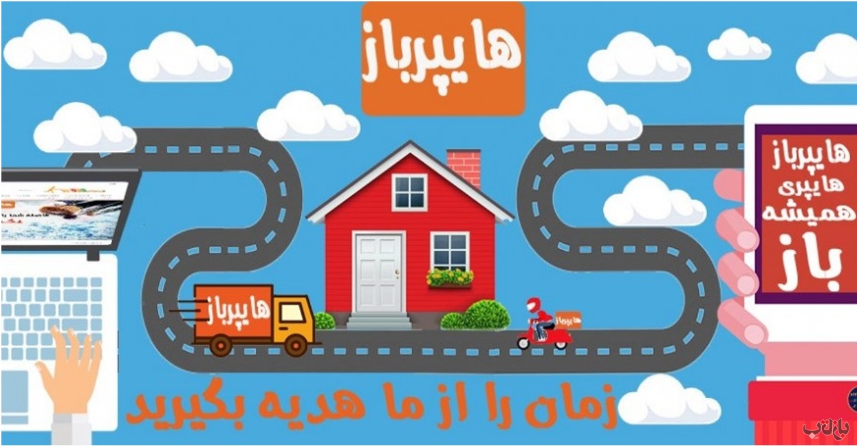 سوپر مارکت های اینترنتی تهران و شهرستان ها