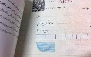 امکان-ثبت-چک-در-سامانه-صیاد-با-پیامک