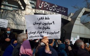 تجمع-اعتراضی-بازنشستگان-تأمین-اجتماعی
