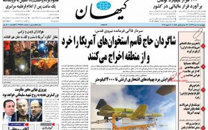 حملات-تند-روزنامه-کیهان-به-حسن-روحانی