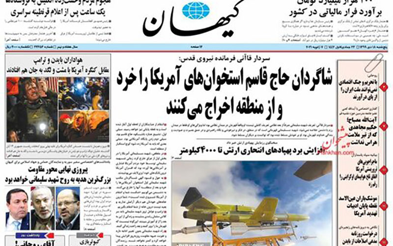حملات تند روزنامه کیهان به حسن روحانی