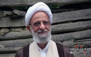 درگذشت ایت الله مصباح-1