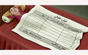 دولت-حقوق-ماهانه-زیر-۴۵-میلیون-تومان-«نجومی»نیست
