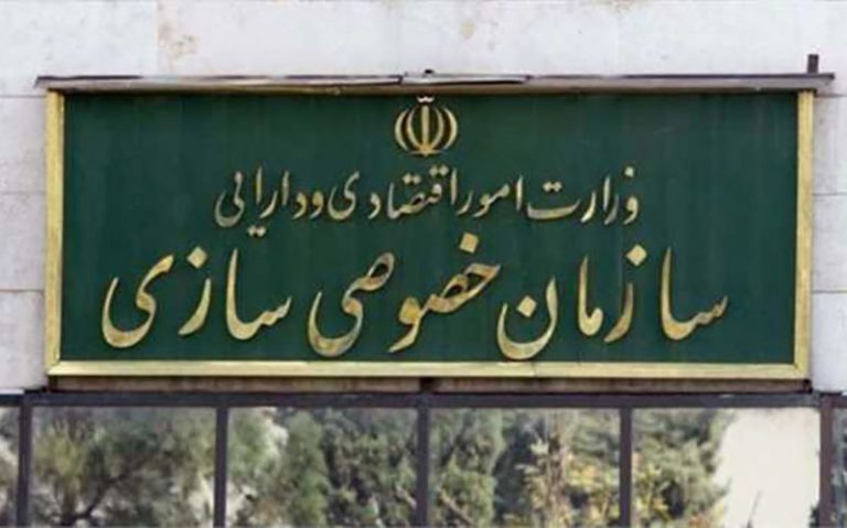 رئیس-کل-سازمان-خصوصی-سازی-منصوب-شد