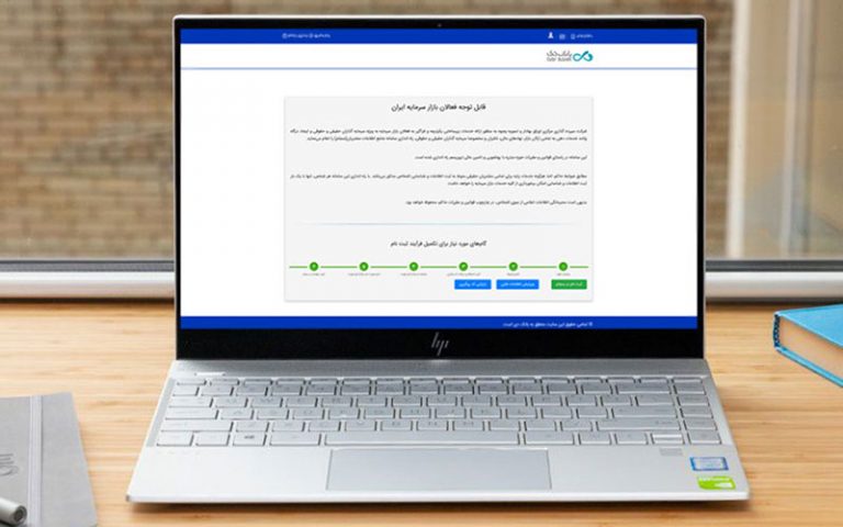 سامانه-ثبت-نام-غیرحضوری-سجام-بانک-دی-راه-اندازی-شد