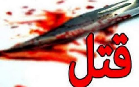 قتل یک دختر نوجوان توسط مادرش 1 قتل یک دختر نوجوان توسط مادرش قتل یک دختر نوجوان توسط مادرش قتل