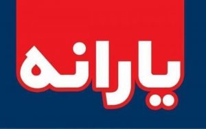 مجلس-برای-پرداخت-یارانه-۱۰۰-هزار-تومانی-آستین-بالا-زد