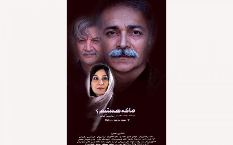 مجوز-نمایش-فیلم-«ما-که-هستیم؟»-صادر-شد