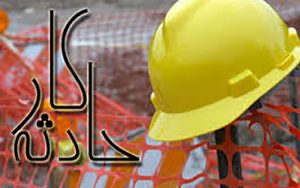 مرگ-یک-کارگر-شهرک-صنعتی-قزوین-بر-اثر-سقوط-در-مخزن-مواد