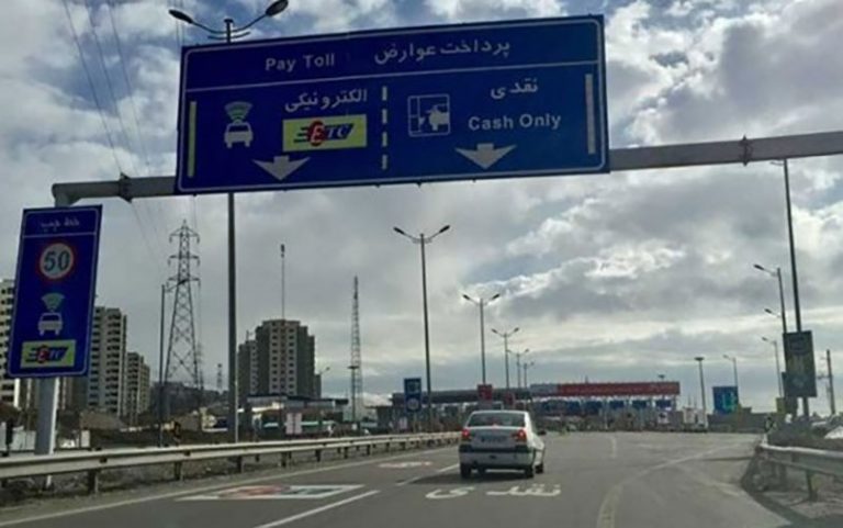 مهلت-پرداخت-عوارض-الکترونیکی-آزادراه‌ها-۷-روز-شد