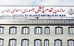 نامه-سازمان-نظام-پزشکی-به-رییس-جمهور