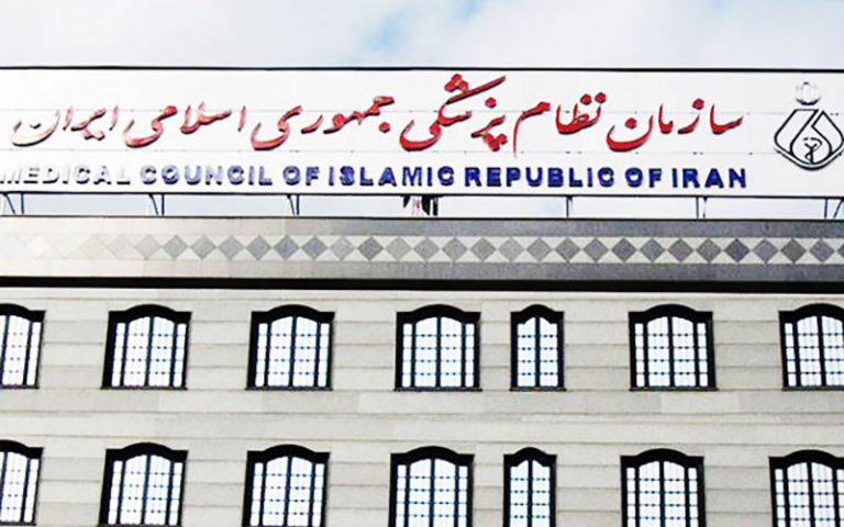 نامه-سازمان-نظام-پزشکی-به-رییس-جمهور