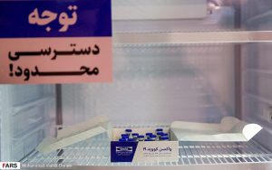 واکس ایرانی کرونا