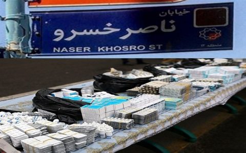 واکسن کرونا در "ناصرخسرو": هزار یورو ناقابل 1 واکسن کرونا در "ناصرخسرو": هزار یورو ناقابل واکسن کرونا در ناصرخسروهزار یورو ناقابل ناصرخسرو, واکسن کرونا