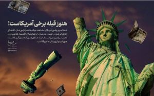 پوستر-جدید-سایت-رهبر-انقلاب-درباره-آمریکا