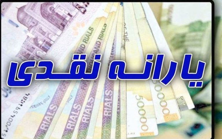 چه-کسانی-یارانه-200-هزار-تومانی-دریافت-می-کنند؟