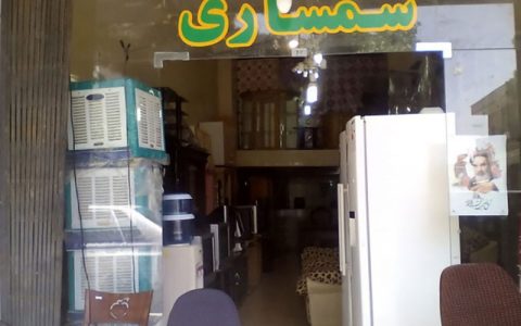 اتحادیه سمساران: مردم برای تهیه جهیزیه اجناس دست دوم می خرند