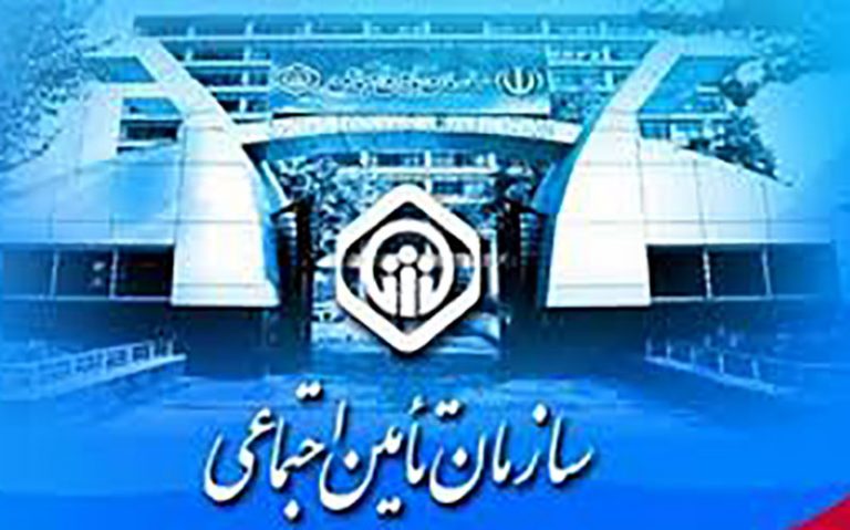 اطلاعیه-مهم-تامین-اجتماعی-برای-بازنشستگان