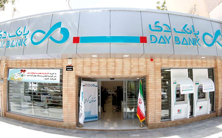 بانک-دی-12-هزار-میلیارد-ریال-تسهیلات-پرداخت-کرد