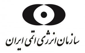 بیانیه-سازمان-انرژی-اتمی-ایران-درباره-سفر-مدیر-کل-آژانس-بین-المللی-انرژی-اتمی-به-ایران