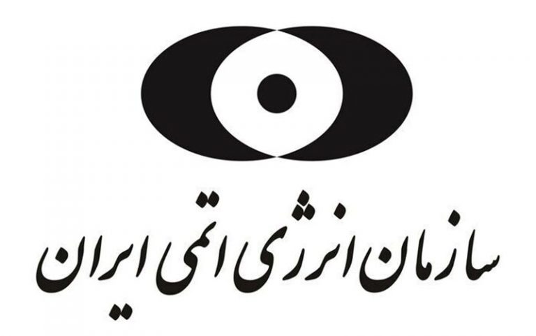بیانیه-سازمان-انرژی-اتمی-ایران-درباره-سفر-مدیر-کل-آژانس-بین-المللی-انرژی-اتمی-به-ایران