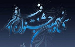 تمام-پوسترهای-بخش-سودای-سیمرغ-۳۹