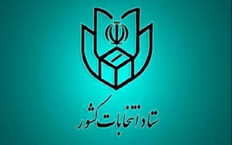 زمان-ثبت-نام-داوطلبان-۴-انتخابات-۱۴۰۰-اعلام-شد