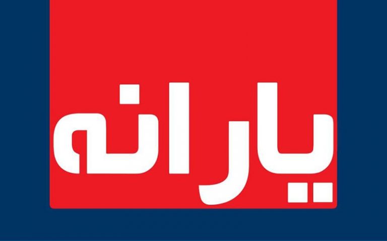 زمان-واریز-یارانه-معیشتی-اسفند-ماه-اعلام-شد