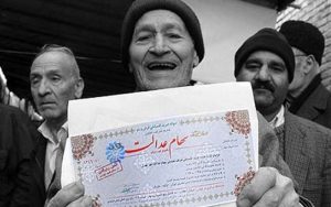 سهام-عدالت-اموات-از-مالیات-معاف-شد
