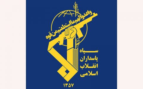 ضربه اطلاعات سپاه به یک شبکه اختلاس و ارتشا ضربه اطلاعات سپاه به یک شبکه اختلاس و ارتشا