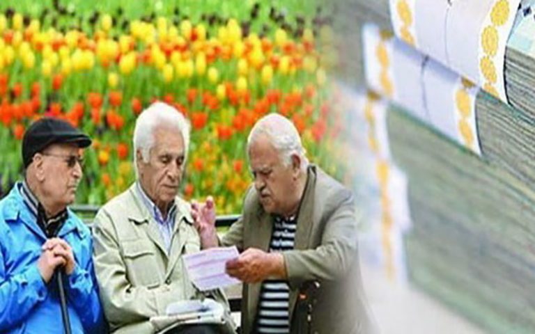 عیدی-بازنشستگان-تامین-اجتماعی-پرداخت-شد
