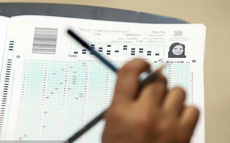 فردا-آخرین-مهلت-ثبت-نام-کنکور