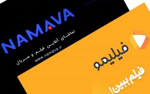 فیلیمو و نماوار