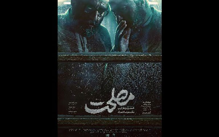 «مصلحت»-در-چهارمین-روز-«فجر-۳۹»
