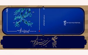 نامزدهای-بخش-مسابقه-تبلیغات-سینمای-ایران-جشنواره-فیلم-فجر۳۹-معرفی-شدند